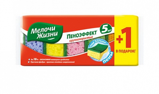 Крупнопористые кухонные губки Мелочи жизни Пеноэффект 5+1 шт. - Вид 1